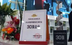 CIMT2017盛大開幕，海天精工再獲“行業(yè)30強(qiáng)”